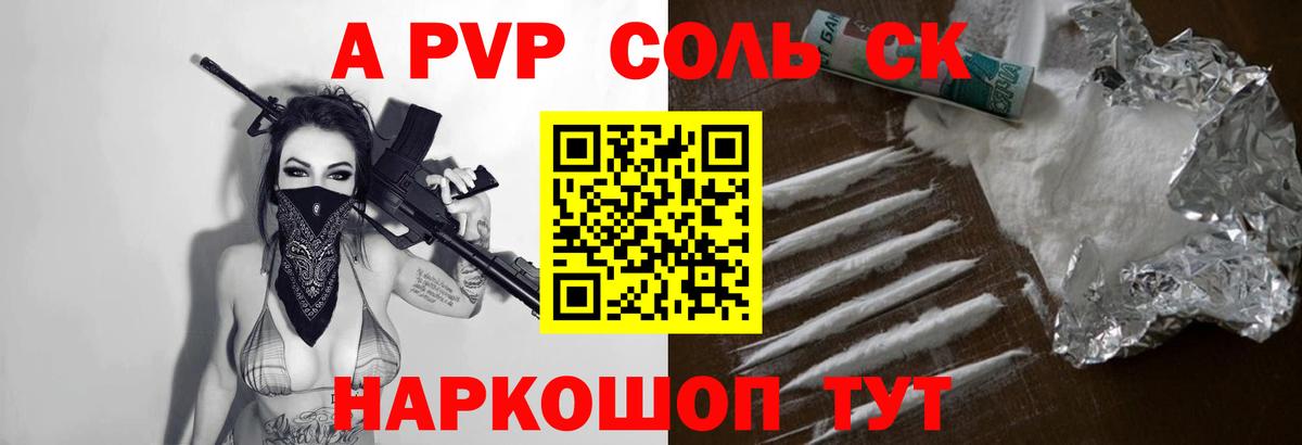 A-PVP мука  APVP  Бузулук  Вход с VPN  Alpha-PVP Crystall 