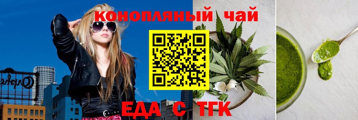 Бузулук  Печенье с ТГК марихуана  Вход с VPN 