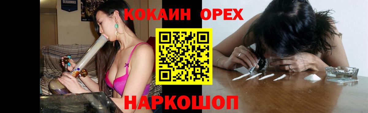 Cocaine 97% Бузулук