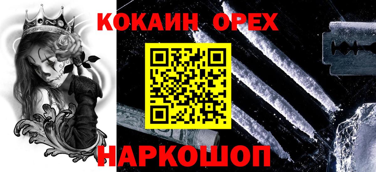 Cocaine VHQ  Вход с VPN  Кокаин  Бузулук 