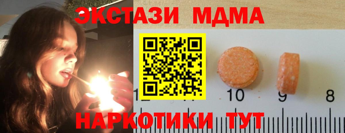 Ecstasy XTC Бузулук