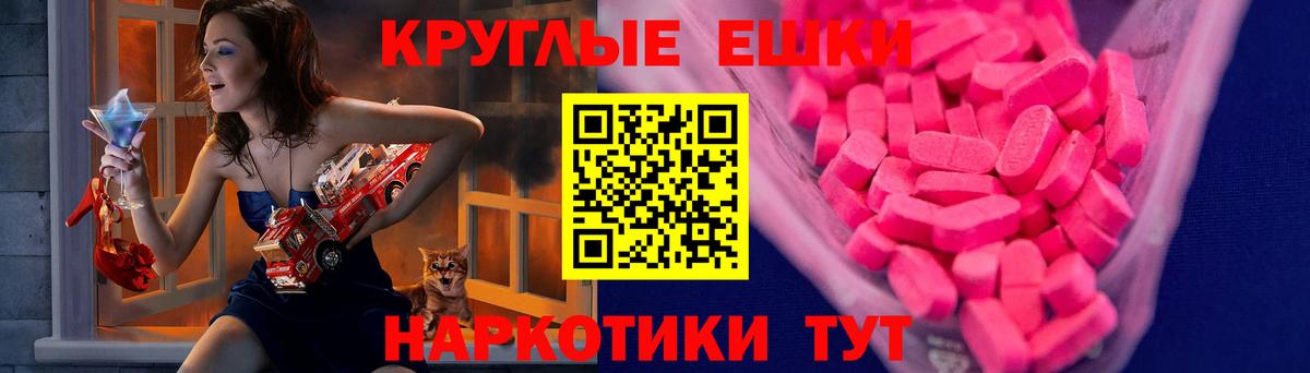 Ecstasy круглые  ЭКСТАЗИ  Бузулук  Экстази TESLA  Вход с VPN 