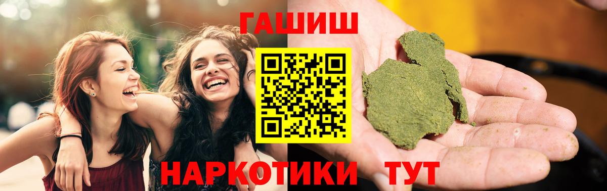 Гашиш Cannabis  ГАШ ice o lator  Бузулук  ГАШ  Вход с VPN 