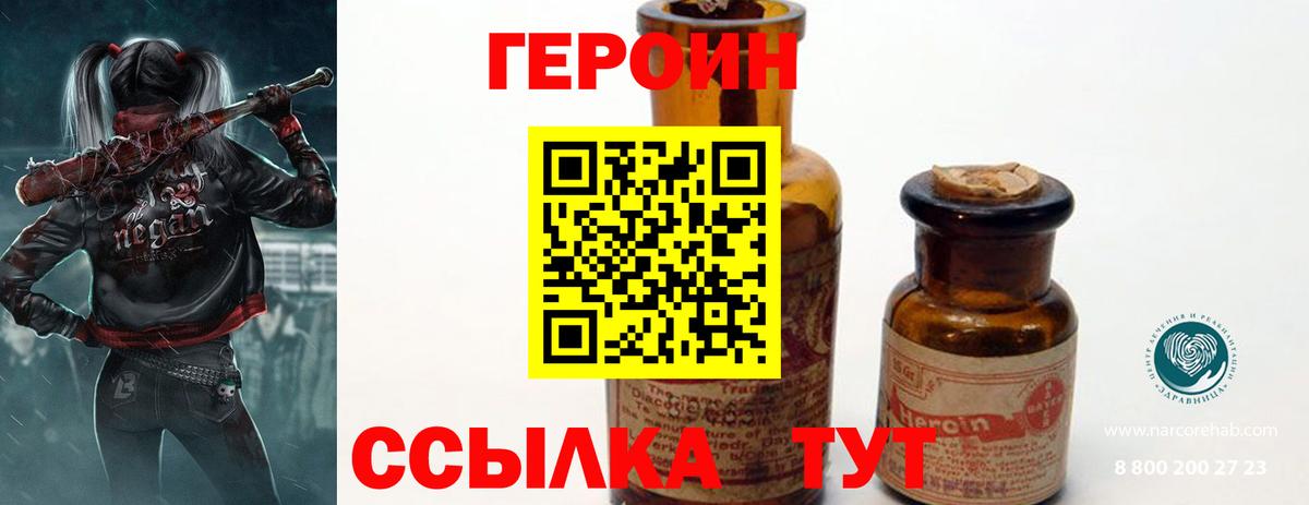 Бузулук  ГЕРОИН гречка  Вход с VPN 