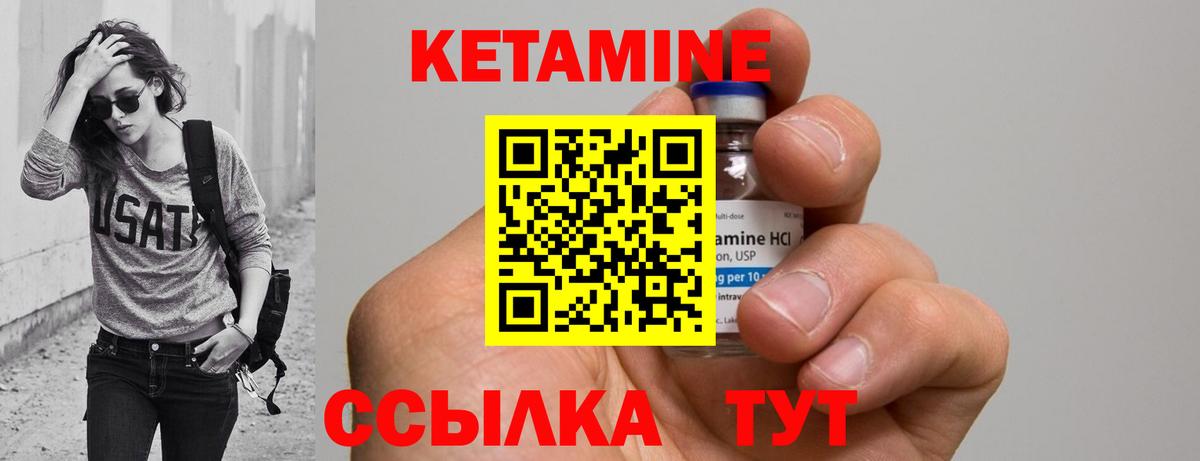 КЕТАМИН VHQ  Вход с VPN  Кетамин ketamine  Бузулук 