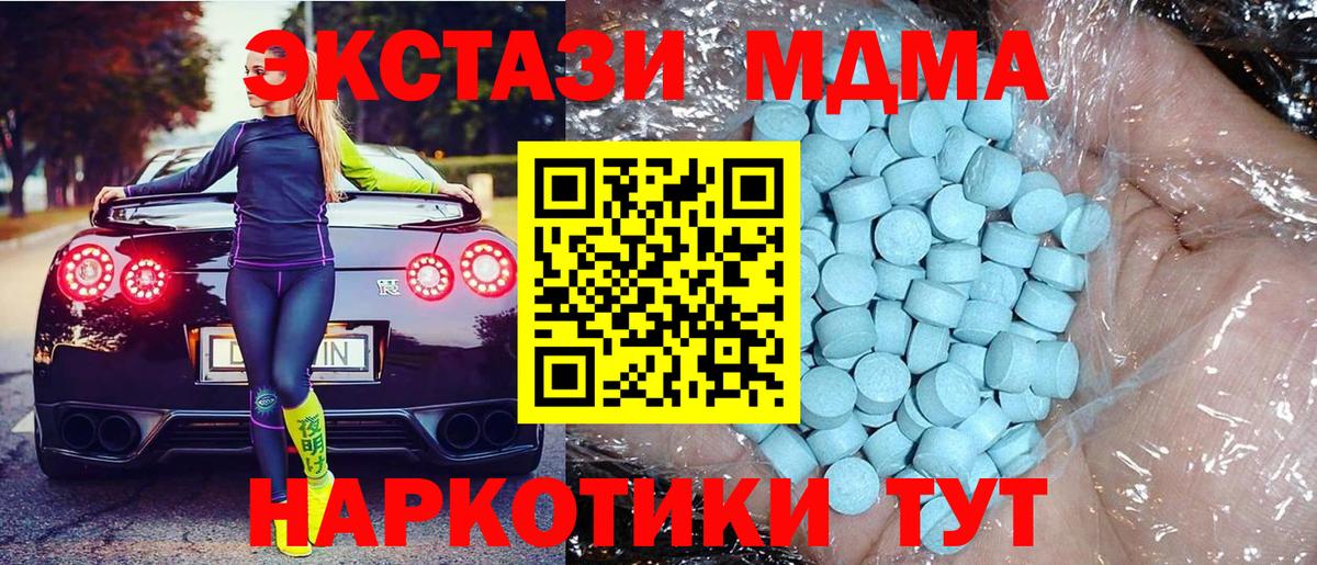 Бузулук  MDMA молли  МДМА  MDMA VHQ  Вход с VPN 