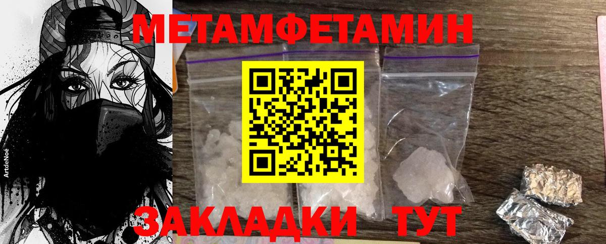 МЕТАМФЕТАМИН мет Бузулук