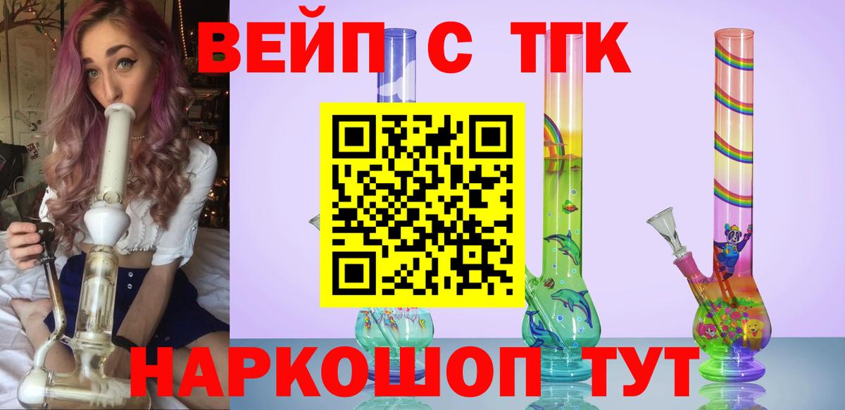 Дистиллят ТГК THC oil  Вход с VPN  Бузулук 